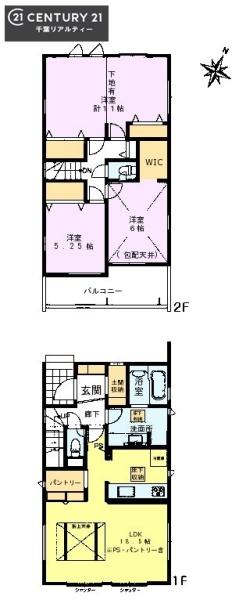 千葉市緑区平山町の新築一戸建