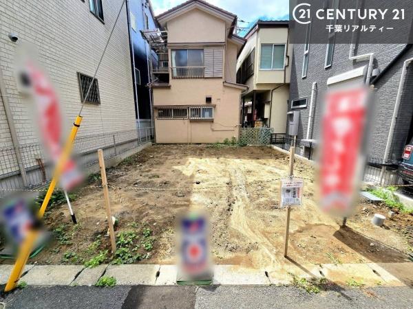 市川市鬼高３丁目