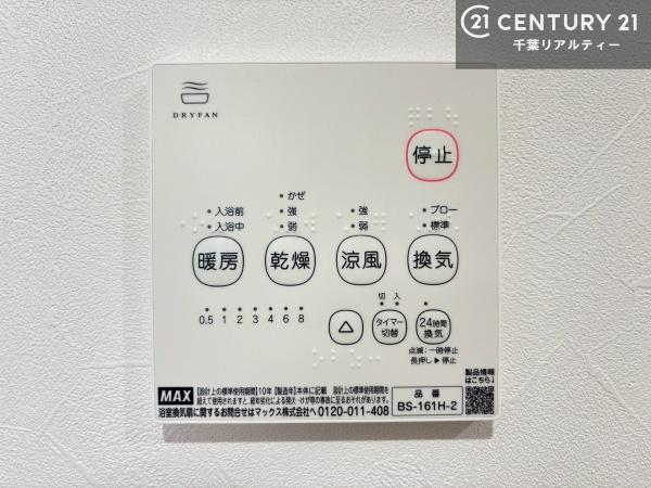 千葉市若葉区みつわ台２丁目の中古一戸建て