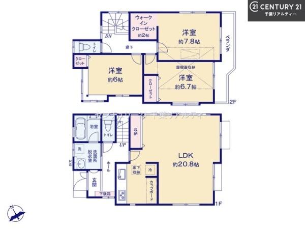 習志野市谷津5丁目