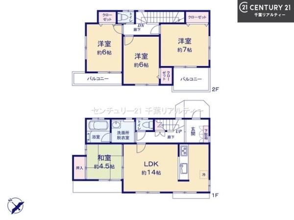 船橋市田喜野井1丁目