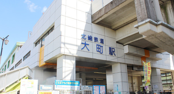 鎌ケ谷市北中沢2丁目(大町駅(北総鉄道北総線))