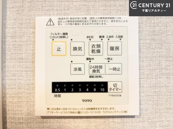 ライオンズガーデン北習志野
