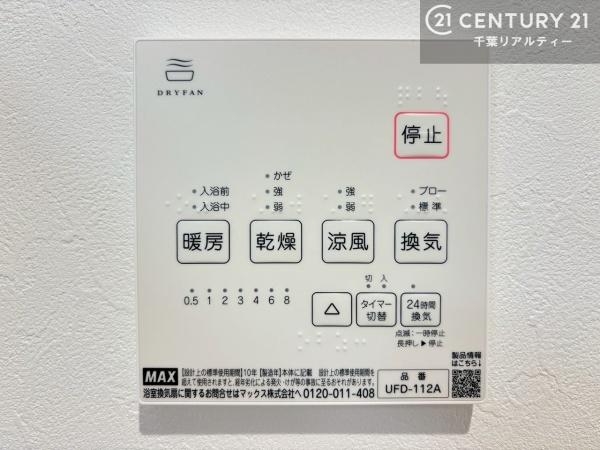 鎌ケ谷市鎌ケ谷７丁目　２号棟
