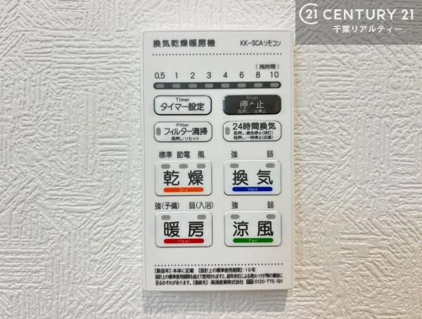 鎌ケ谷市中佐津間１丁目　２号棟