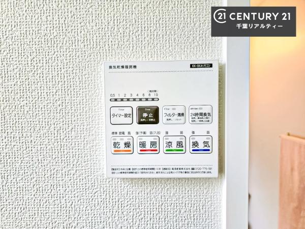 千葉市花見川区朝日ヶ丘５丁目　C号棟