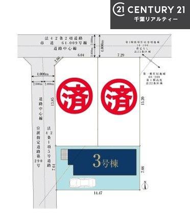船橋市南三咲3丁目　3号棟