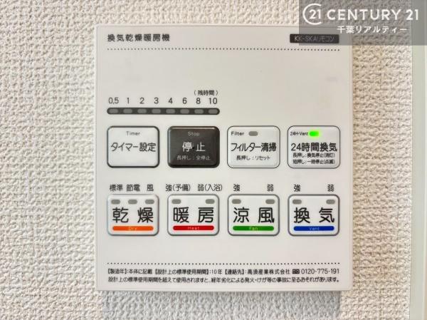 白井市冨士