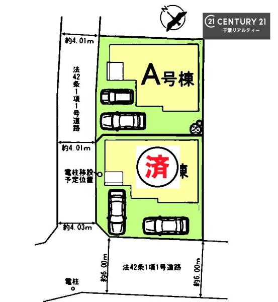 千葉市緑区あすみが丘２丁目　A号棟