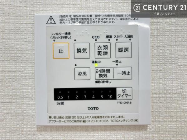 千葉市緑区あすみが丘東１丁目の中古一戸建て