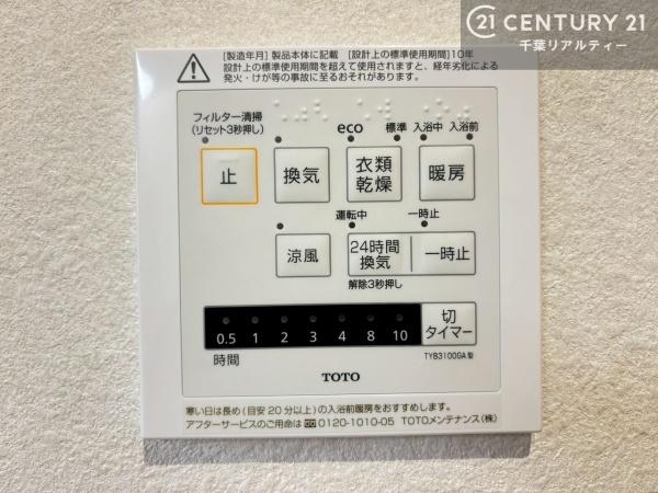 鎌ケ谷市丸山２丁目