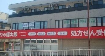 白井市南山２丁目　Ａ号棟(くすりの福太郎白井駅前店)