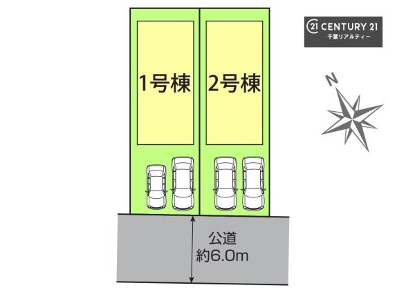 千葉市花見川区さつきが丘２丁目　１号棟