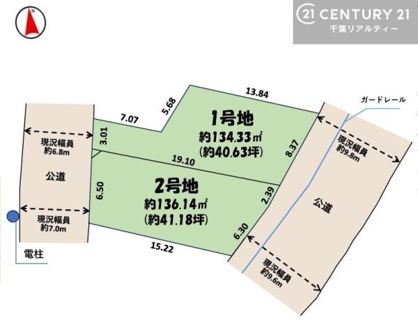 佐倉市鏑木町　１号地