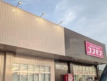 白井市堀込３丁目　２号棟(ディスカウントドラッグコスモス白井店)