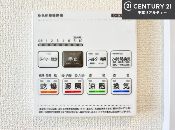 習志野市藤崎3丁目
