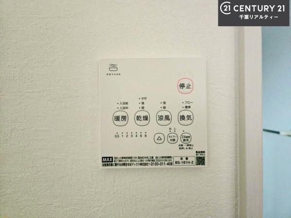 船橋市前原東6丁目