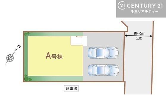 鎌ケ谷市南鎌ケ谷２丁目