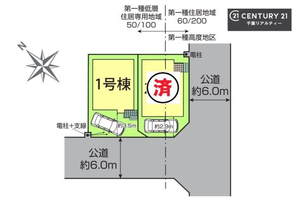 千葉市美浜区高浜６丁目