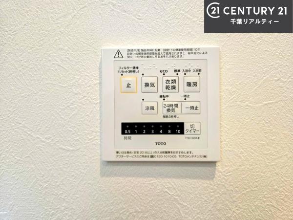 鎌ケ谷市中央２丁目