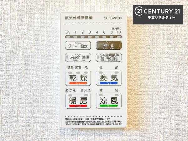 千葉市中央区蘇我３丁目　２号棟