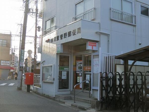 市川市菅野２丁目　１号棟(市川東菅野郵便局)