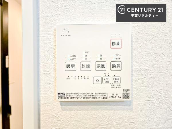 千葉市若葉区小倉台３丁目　１号棟