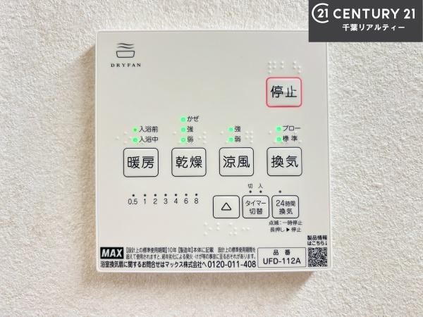 八街市八街に　2号棟