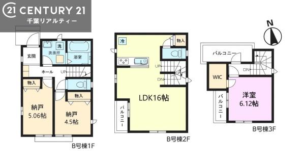 市川市下新宿　Ｂ号棟