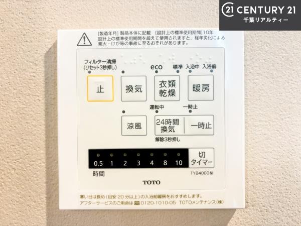 レクセルプラザ津田沼