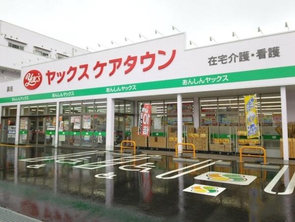 千葉市若葉区千城台西２丁目の中古一戸建て(ヤックスドラッグ千城台店)