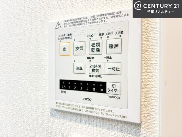 北習志野セントラルハイツ