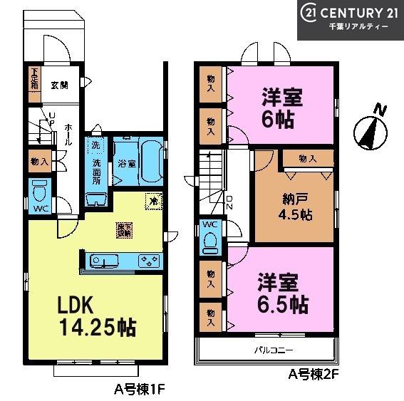 八千代市大和田新田　A号棟