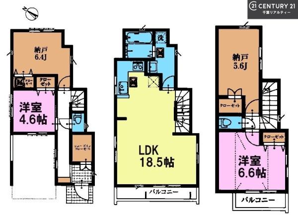 船橋市前原西8丁目　3号棟