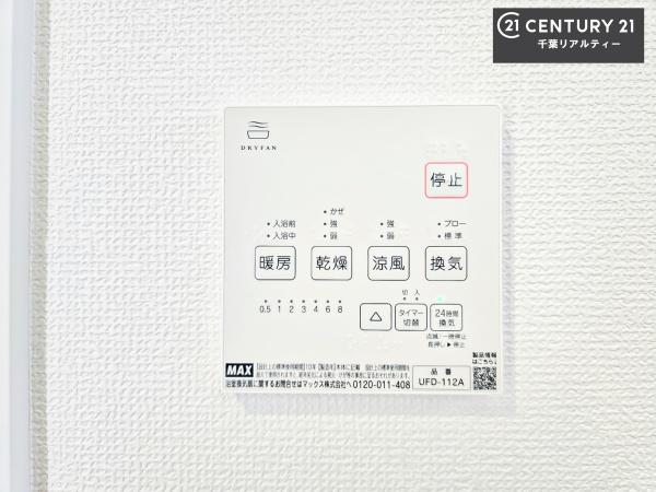 千葉市花見川区さつきが丘１丁目　No1