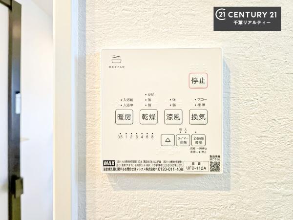 千葉市若葉区小倉台３丁目　２号棟