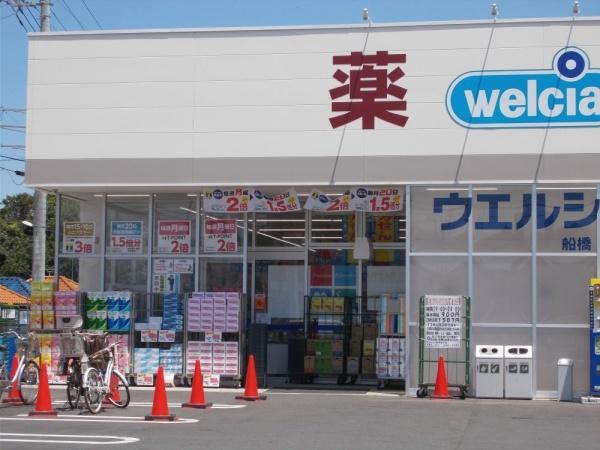 船橋市金杉8丁目(ウエルシア船橋金杉店)