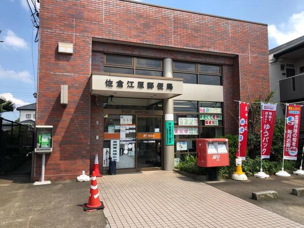 佐倉市江原台２丁目(佐倉江原郵便局)