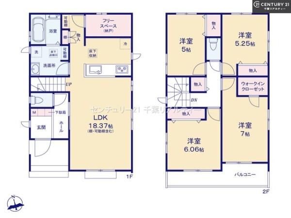 船橋市二和東5丁目　B号棟