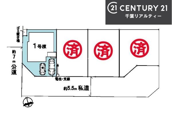 船橋市芝山7丁目　1号棟