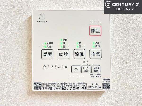 船橋市浜町1丁目
