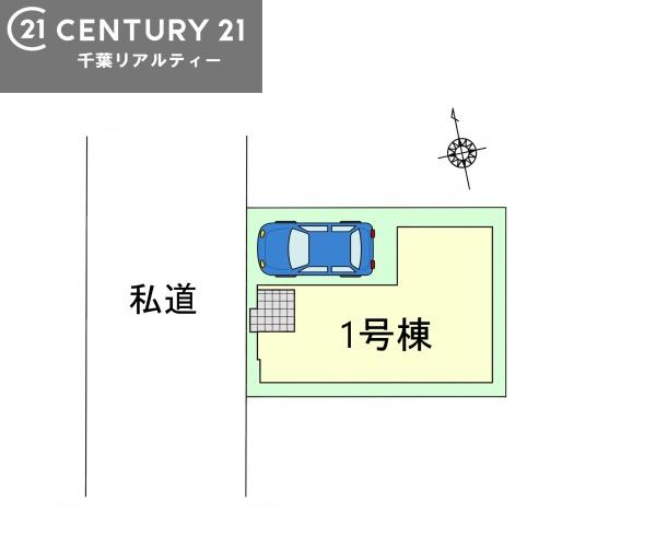 市川市田尻５丁目　１号棟