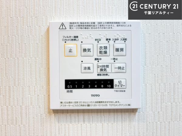 グローリア初穂船橋金杉