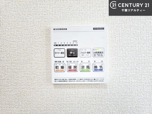 船橋市みやぎ台2丁目