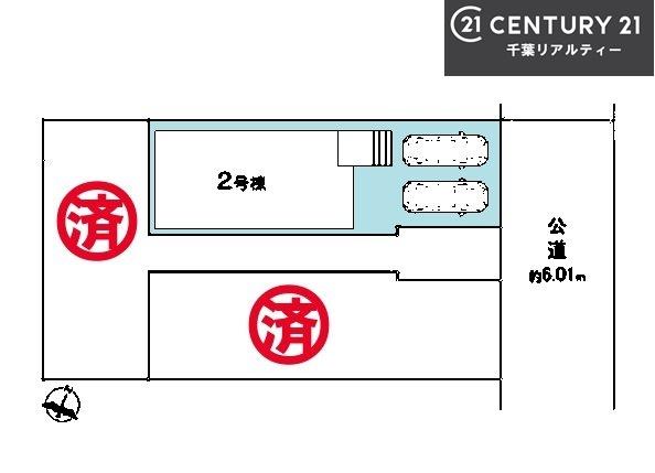 船橋市習志野台5丁目　2号棟