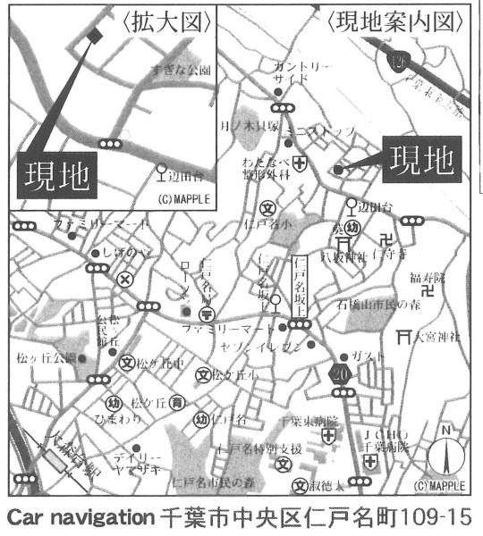千葉市中央区仁戸名町　１号棟