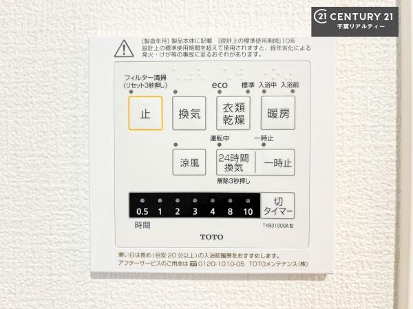 千葉ガーデンタウンC棟