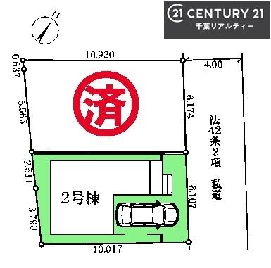 習志野市谷津5丁目　2号棟