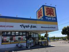 千葉市中央区南生実町　１号棟(マツモトキヨシ市原店)