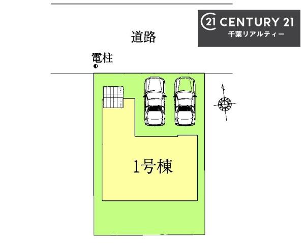 千葉市中央区南生実町　１号棟